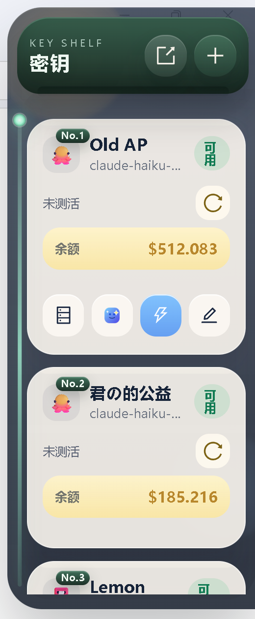 All API Deck 侧栏界面示意